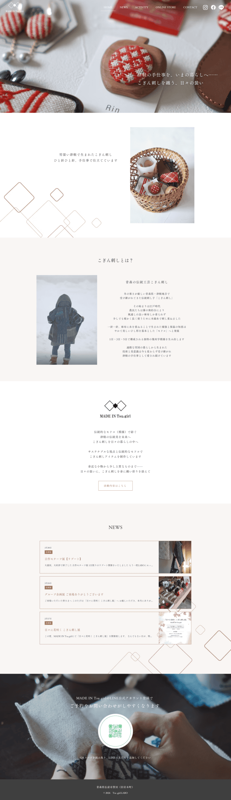 MADE IN Tsu.girl様HP